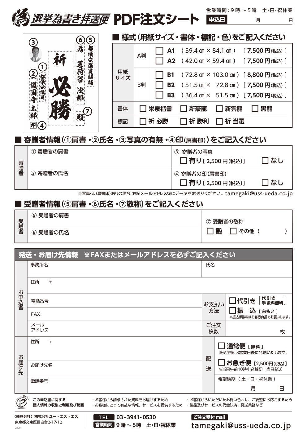 PDFフォーム入力箇所見本